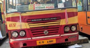 KSRTC ATE 57 Kattappana - Anakkampoyil