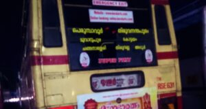 KSRTC RSE 631 Perumbavoor - Thiruvananthapuram Bus Timings