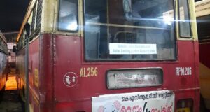 KSRTC RPM 286 Chengannur - Nedumkandam - Kombayar Bus Timings