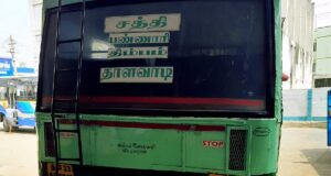 TNSTC TN 33 N 2913 Sathyamangalam - Kuliyada Bus Timings