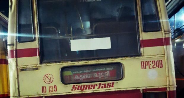 KSRTC Super Fast | [RPE248] | Kumily To Perla | Bus Timings Ticket To ...