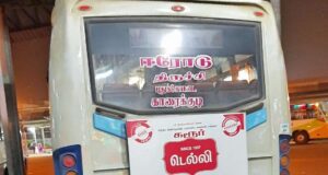 TNSTC Bus Timings from Karaikudi Bus Stand