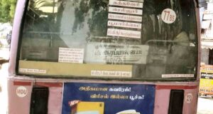 TNSTC Town Bus Timings from Arappalayam Bus Stand