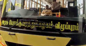 TNSTC TN 23 N 2436 Tirupathur to Tirupathi Bus Timings