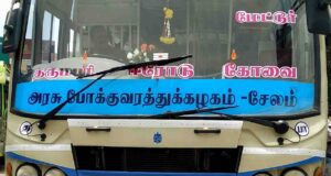 TNSTC TN 29 N 2819 Coimbatore to Palacode Bus Timings