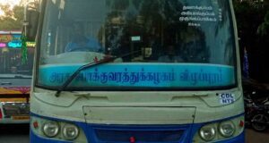 TNSTC TN 32 N 4224 Trichy to Puducherry Bus Timings