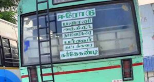 Anthiyur to Thattakarai TNSTC Bus Timings TN 33 N 3010