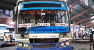 TNSTC Bus Timings from Tiruppur (Old Bus Stand)