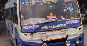 Coimbatore to Aruppukottai Bus Timings TNSTC TN 38 N 3254