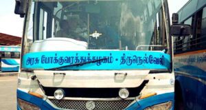 Madurai to Sengottai Bus Timings TNSTC TN 72 N 2274