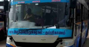 Mudukulathur to Tirunelveli Bus Timings TNSTC TN 63 N 1926