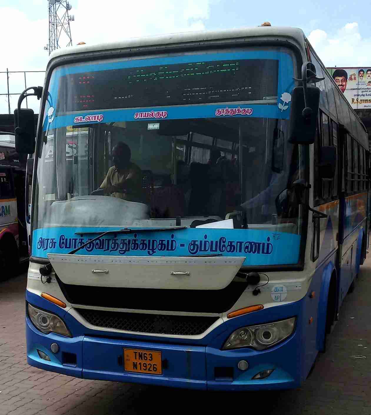 Mudukulathur to Tirunelveli Bus Timings TNSTC TN 63 N 1926