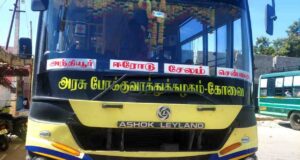 Anthiyur to Chennai Bus Timings TNSTC TN 33 N 3474