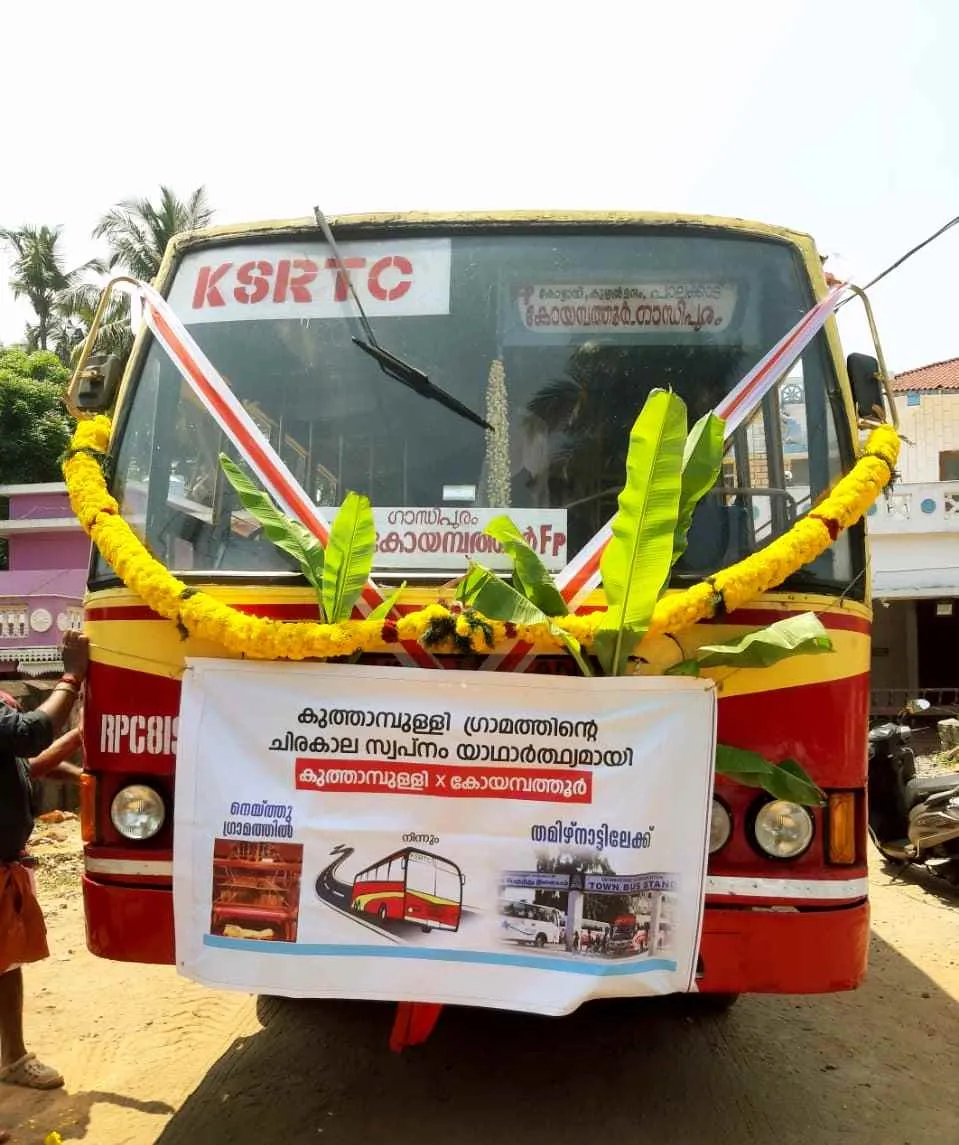 KSRTC Kuthampully To Coimbatore Bus Timings Ticket To Get Lost